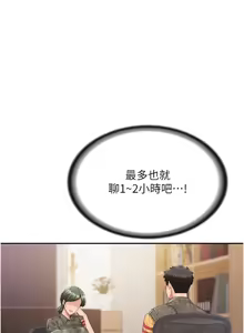 Page 364 of 报告女班长:一根突起 |  報告女班長:一根突起 1-45 - preview thumbnail
