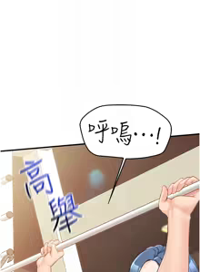 Page 37 of 报告女班长:一根突起 |  報告女班長:一根突起 1-45 - preview thumbnail