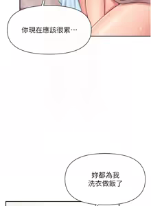 Page 382 of 报告女班长:一根突起 |  報告女班長:一根突起 1-45 - preview thumbnail