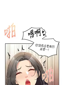 Page 385 of 报告女班长:一根突起 |  報告女班長:一根突起 1-45 - preview thumbnail