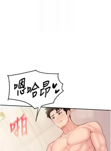 Page 386 of 报告女班长:一根突起 |  報告女班長:一根突起 1-45 - preview thumbnail