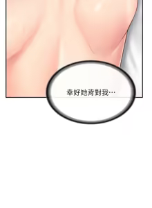 Page 390 of 报告女班长:一根突起 |  報告女班長:一根突起 1-45 - preview thumbnail