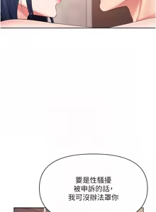 Page 399 of 报告女班长:一根突起 |  報告女班長:一根突起 1-45 - preview thumbnail