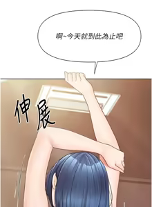 Page 401 of 报告女班长:一根突起 |  報告女班長:一根突起 1-45 - preview thumbnail