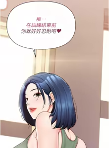 Page 402 of 报告女班长:一根突起 |  報告女班長:一根突起 1-45 - preview thumbnail