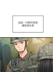 Page 404 of 报告女班长:一根突起 |  報告女班長:一根突起 1-45 - preview thumbnail