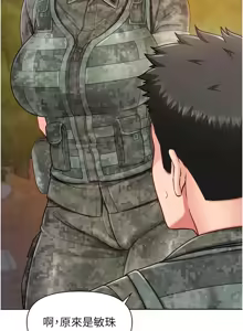 Page 408 of 报告女班长:一根突起 |  報告女班長:一根突起 1-45 - preview thumbnail