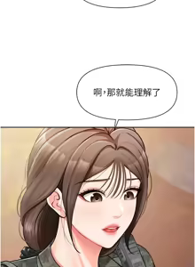 Page 409 of 报告女班长:一根突起 |  報告女班長:一根突起 1-45 - preview thumbnail