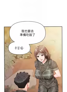 Page 410 of 报告女班长:一根突起 |  報告女班長:一根突起 1-45 - preview thumbnail