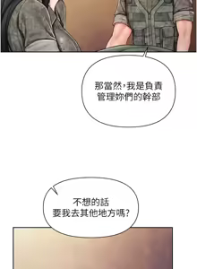 Page 411 of 报告女班长:一根突起 |  報告女班長:一根突起 1-45 - preview thumbnail