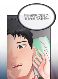 Page 417 of 报告女班长:一根突起 |  報告女班長:一根突起 1-45 - preview thumbnail