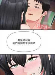 Page 422 of 报告女班长:一根突起 |  報告女班長:一根突起 1-45 - preview thumbnail