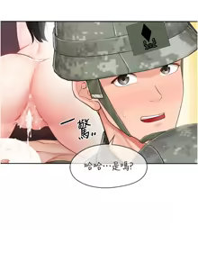 Page 429 of 报告女班长:一根突起 |  報告女班長:一根突起 1-45 - preview thumbnail