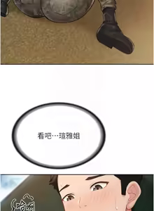 Page 434 of 报告女班长:一根突起 |  報告女班長:一根突起 1-45 - preview thumbnail