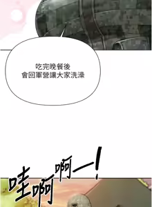 Page 435 of 报告女班长:一根突起 |  報告女班長:一根突起 1-45 - preview thumbnail