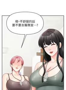 Page 441 of 报告女班长:一根突起 |  報告女班長:一根突起 1-45 - preview thumbnail