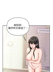 Page 443 of 报告女班长:一根突起 |  報告女班長:一根突起 1-45 - preview thumbnail