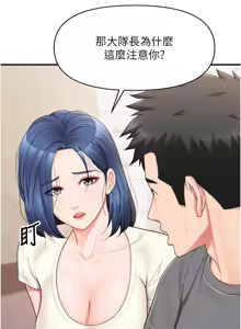 Page 456 of 报告女班长:一根突起 |  報告女班長:一根突起 1-45 - preview thumbnail
