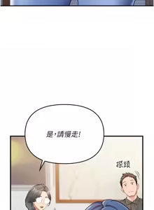 Page 46 of 报告女班长:一根突起 |  報告女班長:一根突起 1-45 - preview thumbnail