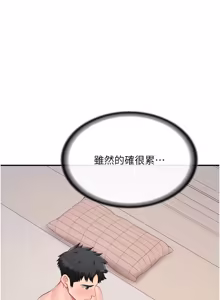 Page 462 of 报告女班长:一根突起 |  報告女班長:一根突起 1-45 - preview thumbnail
