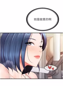 Page 476 of 报告女班长:一根突起 |  報告女班長:一根突起 1-45 - preview thumbnail