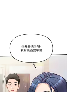 Page 48 of 报告女班长:一根突起 |  報告女班長:一根突起 1-45 - preview thumbnail