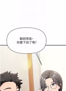 Page 482 of 报告女班长:一根突起 |  報告女班長:一根突起 1-45 - preview thumbnail