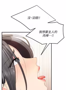 Page 483 of 报告女班长:一根突起 |  報告女班長:一根突起 1-45 - preview thumbnail