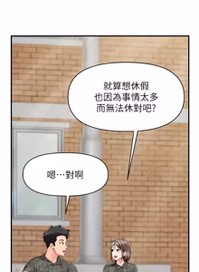 Page 485 of 报告女班长:一根突起 |  報告女班長:一根突起 1-45 - preview thumbnail