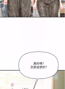 Page 486 of 报告女班长:一根突起 |  報告女班長:一根突起 1-45 - preview thumbnail