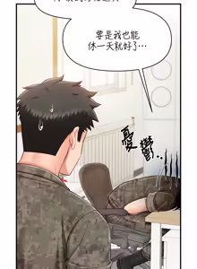 Page 487 of 报告女班长:一根突起 |  報告女班長:一根突起 1-45 - preview thumbnail