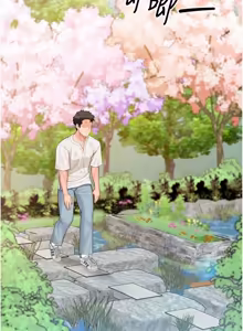 Page 493 of 报告女班长:一根突起 |  報告女班長:一根突起 1-45 - preview thumbnail