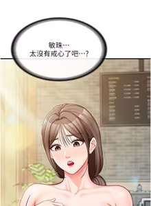 Page 498 of 报告女班长:一根突起 |  報告女班長:一根突起 1-45 - preview thumbnail