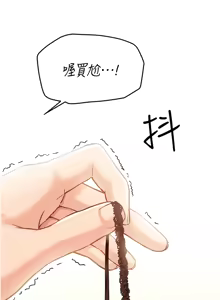 Page 50 of 报告女班长:一根突起 |  報告女班長:一根突起 1-45 - preview thumbnail