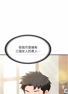 Page 501 of 报告女班长:一根突起 |  報告女班長:一根突起 1-45 - preview thumbnail