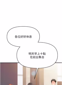Page 503 of 报告女班长:一根突起 |  報告女班長:一根突起 1-45 - preview thumbnail