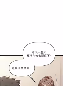 Page 505 of 报告女班长:一根突起 |  報告女班長:一根突起 1-45 - preview thumbnail
