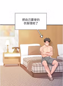 Page 513 of 报告女班长:一根突起 |  報告女班長:一根突起 1-45 - preview thumbnail