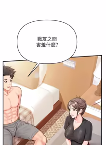 Page 517 of 报告女班长:一根突起 |  報告女班長:一根突起 1-45 - preview thumbnail