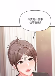 Page 518 of 报告女班长:一根突起 |  報告女班長:一根突起 1-45 - preview thumbnail