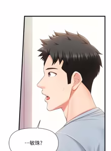 Page 529 of 报告女班长:一根突起 |  報告女班長:一根突起 1-45 - preview thumbnail