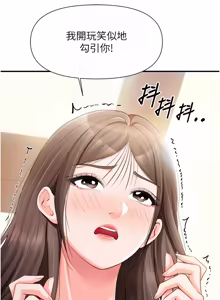 Page 531 of 报告女班长:一根突起 |  報告女班長:一根突起 1-45 - preview thumbnail