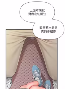Page 532 of 报告女班长:一根突起 |  報告女班長:一根突起 1-45 - preview thumbnail