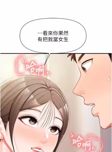 Page 538 of 报告女班长:一根突起 |  報告女班長:一根突起 1-45 - preview thumbnail