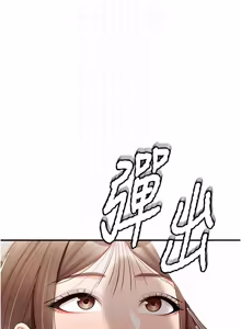 Page 539 of 报告女班长:一根突起 |  報告女班長:一根突起 1-45 - preview thumbnail