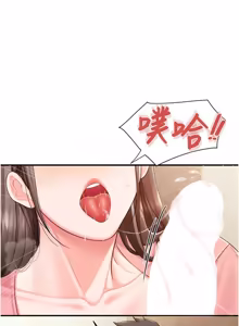 Page 548 of 报告女班长:一根突起 |  報告女班長:一根突起 1-45 - preview thumbnail