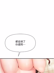 Page 554 of 报告女班长:一根突起 |  報告女班長:一根突起 1-45 - preview thumbnail