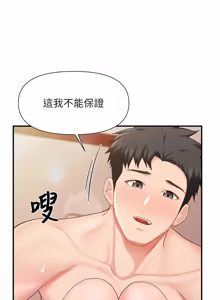 Page 555 of 报告女班长:一根突起 |  報告女班長:一根突起 1-45 - preview thumbnail