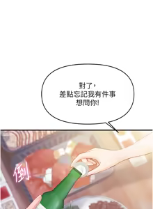 Page 57 of 报告女班长:一根突起 |  報告女班長:一根突起 1-45 - preview thumbnail