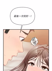 Page 573 of 报告女班长:一根突起 |  報告女班長:一根突起 1-45 - preview thumbnail